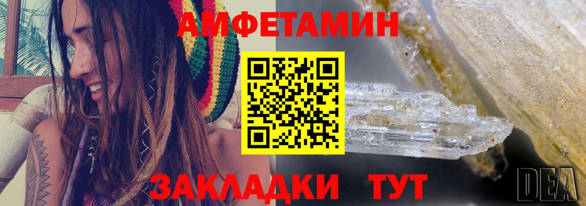 АМФЕТАМИН Розовый  Амфетамин  Белебей  Вход с VPN 
