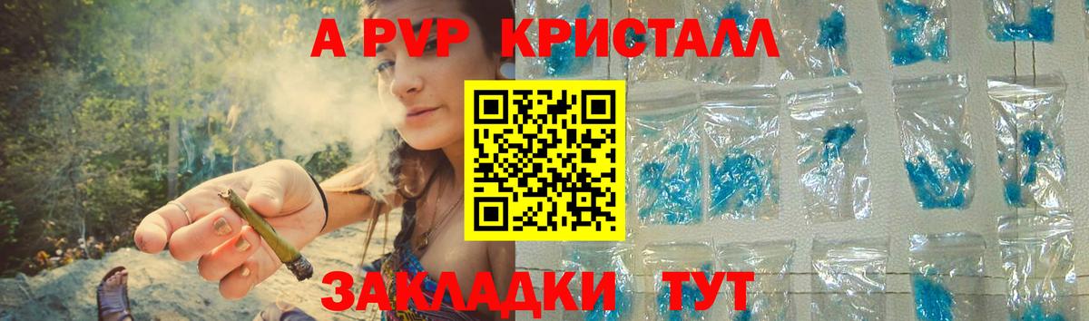 Белебей  Альфа ПВП  Alpha-PVP крисы CK  Вход с VPN  Alpha-PVP Соль  A-PVP мука 