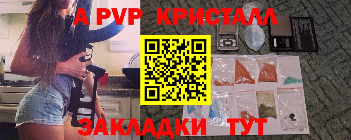A-PVP мука Белебей