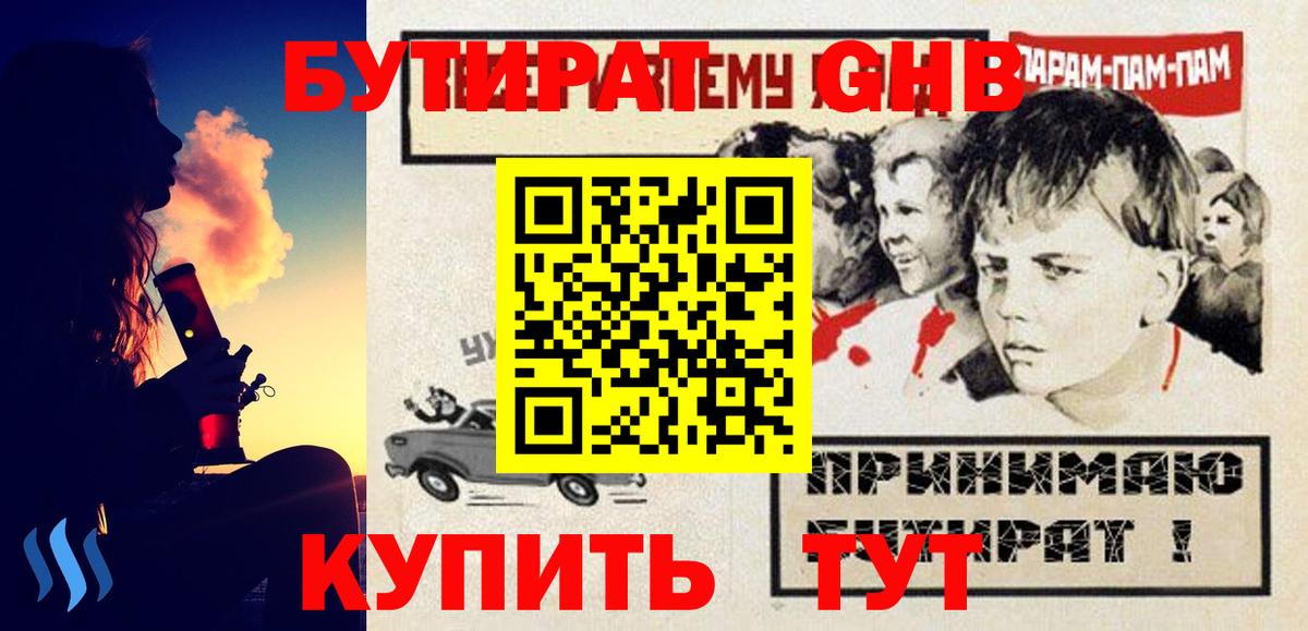 Бутират  Бутират 99%  Вход с VPN  Белебей 