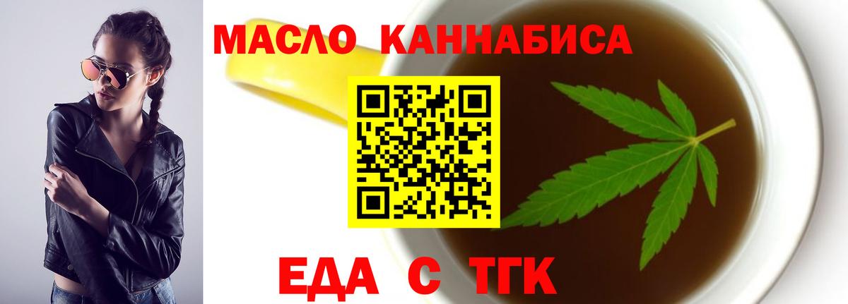 Печенье с ТГК марихуана Белебей
