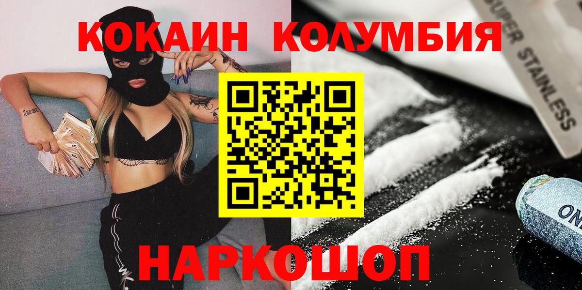 КОКАИН Fish Scale  Вход с VPN  Белебей  КОКАИН  COCAIN FishScale 
