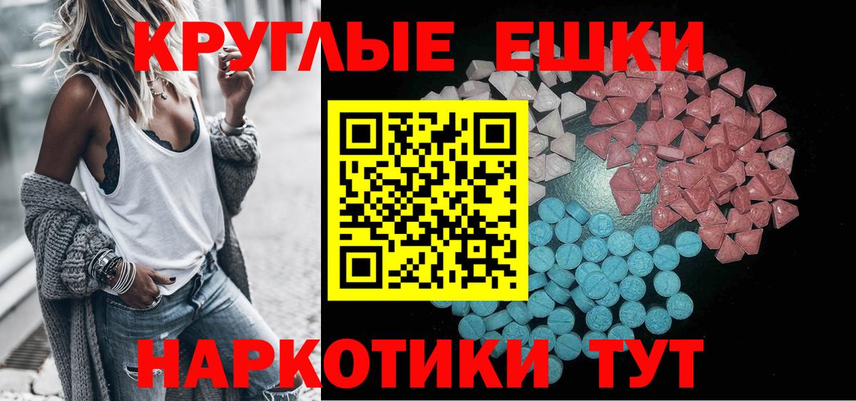 ЭКСТАЗИ круглые  купить наркотики сайты  Белебей  Экстази XTC  Вход с VPN  Ecstasy 