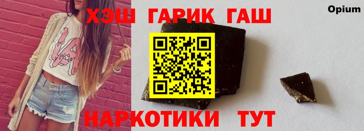Белебей  что такое наркотик  Вход с VPN  Гашиш Cannabis  ГАШ 