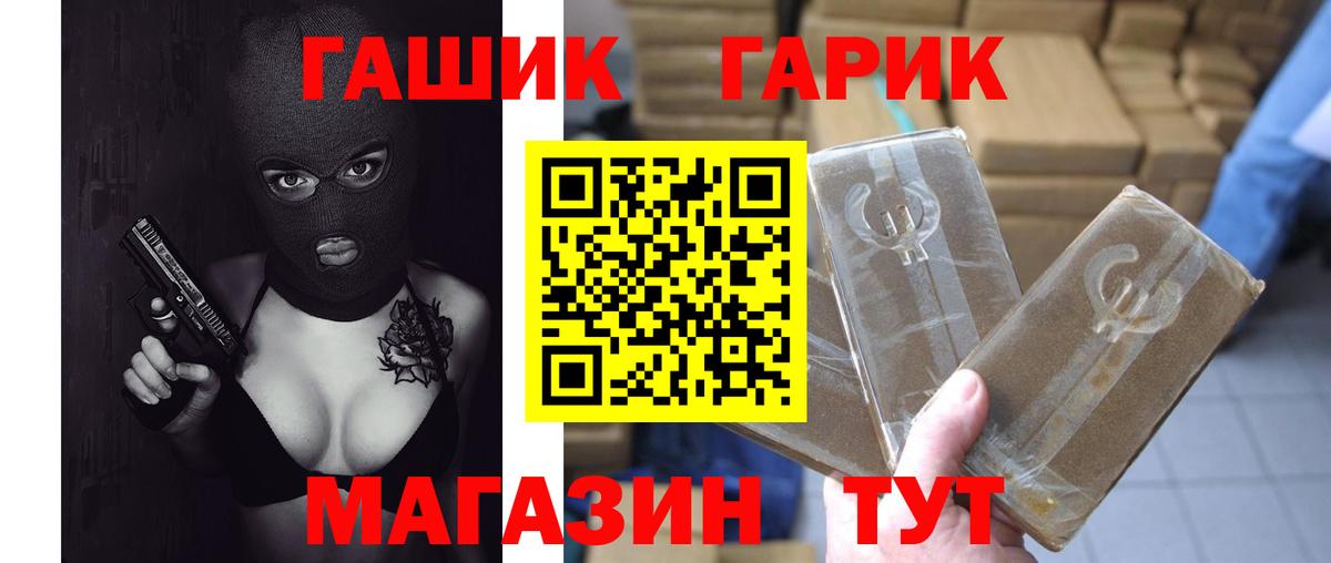 ГАШ Cannabis Белебей