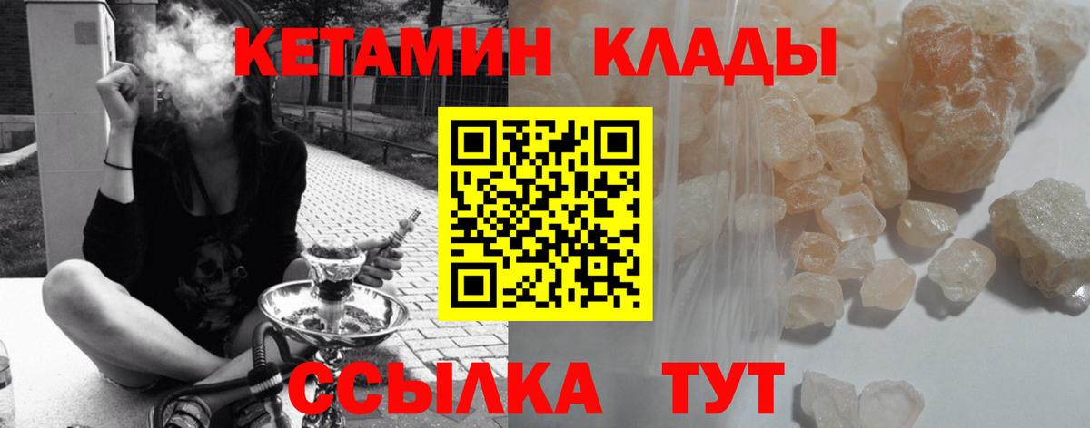 КЕТАМИН ketamine Белебей
