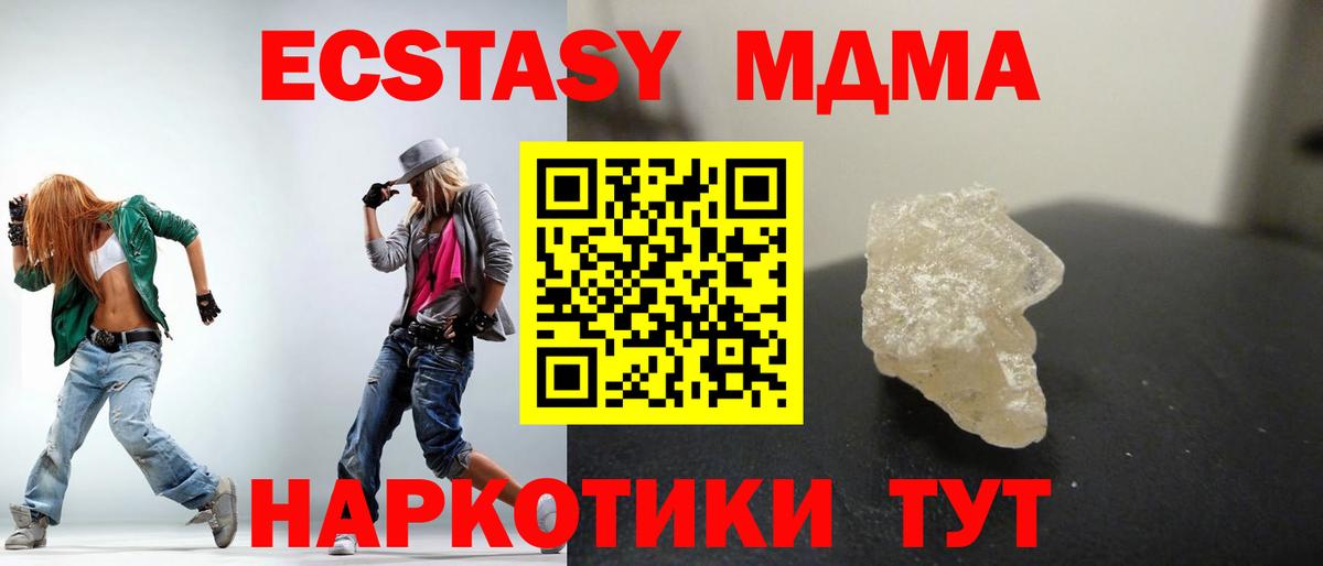 MDMA crystal Белебей