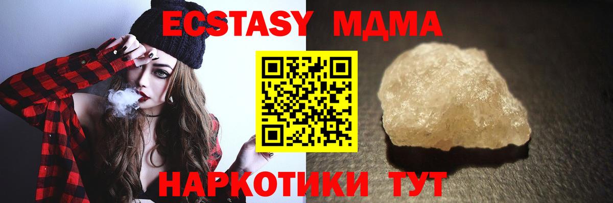 МДМА crystal  Вход с VPN  Белебей  МДМА кристаллы 