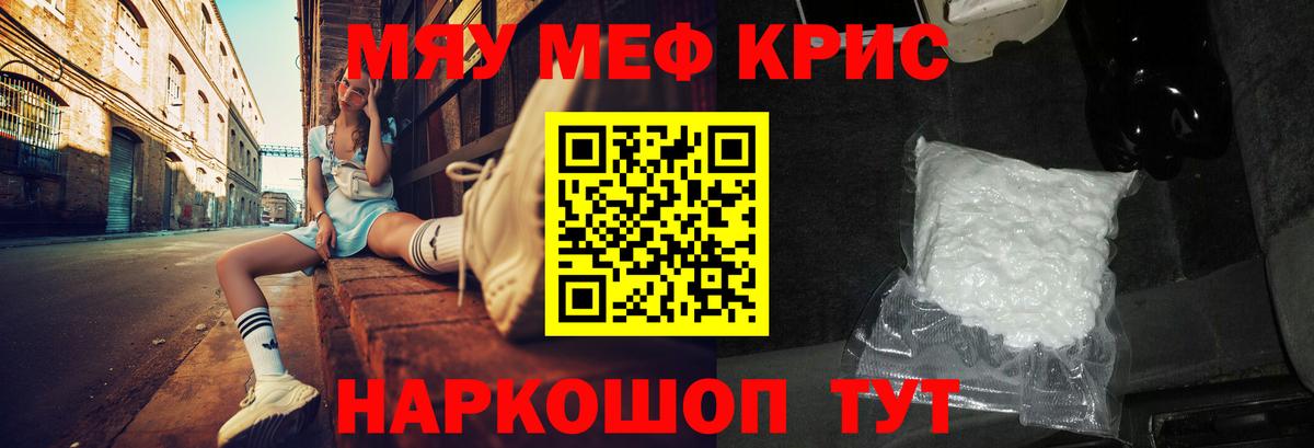 Меф  Белебей