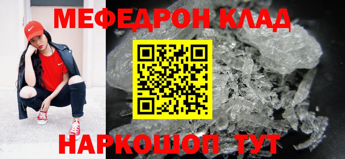 Белебей  МЕФ мяу мяу  МЯУ-МЯУ мука  Вход с VPN 