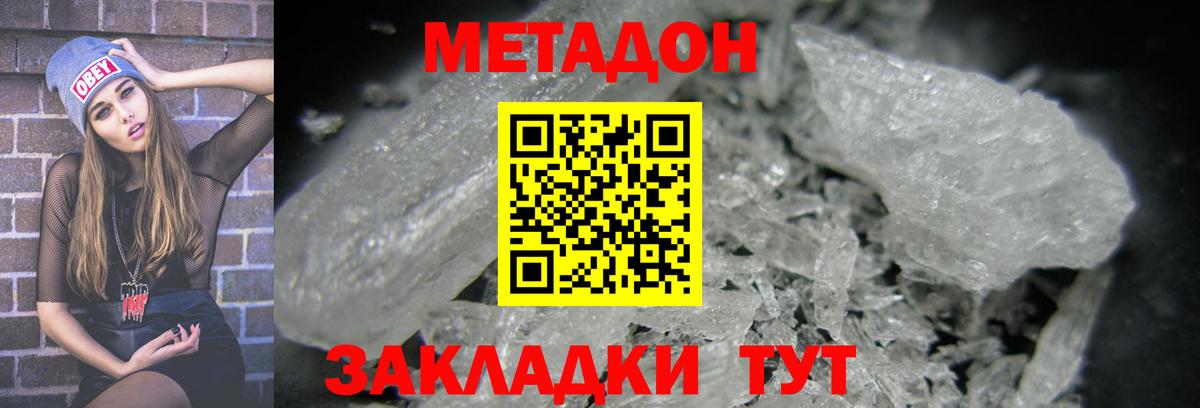 Белебей  Метадон methadone  Вход с VPN  Метадон белоснежный 