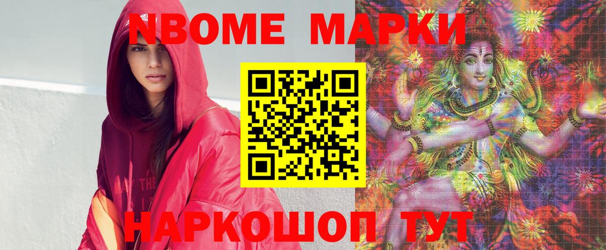 Белебей  Марки N-bome  Вход с VPN  Наркотические марки 1,5мг 