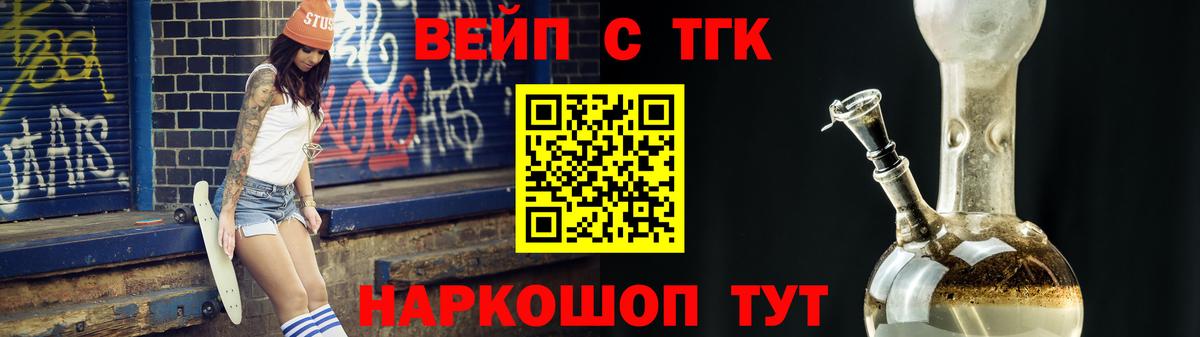 Дистиллят ТГК жижа  Вход с VPN  Белебей  ТГК вейп с тгк 