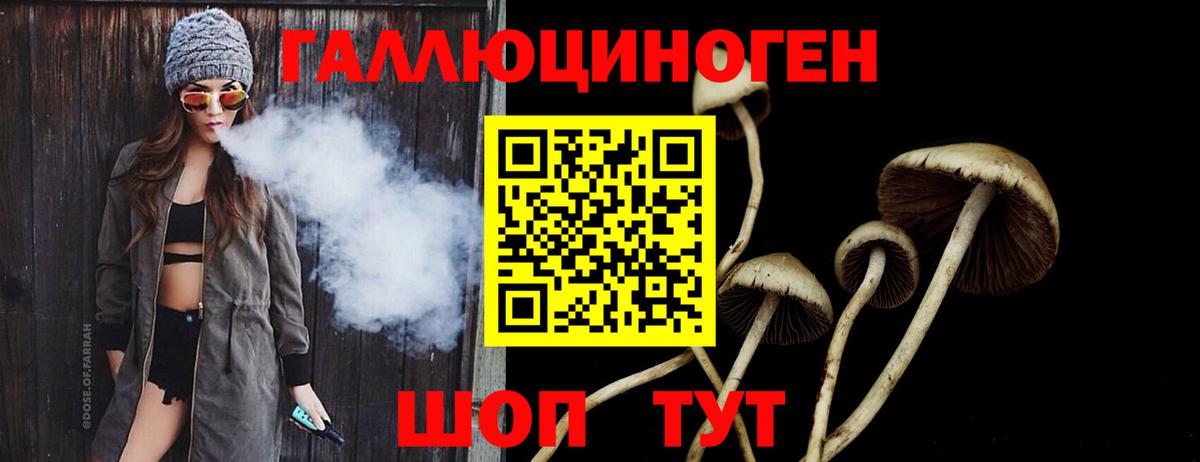 Галлюциногенные грибы Magic Shrooms Белебей
